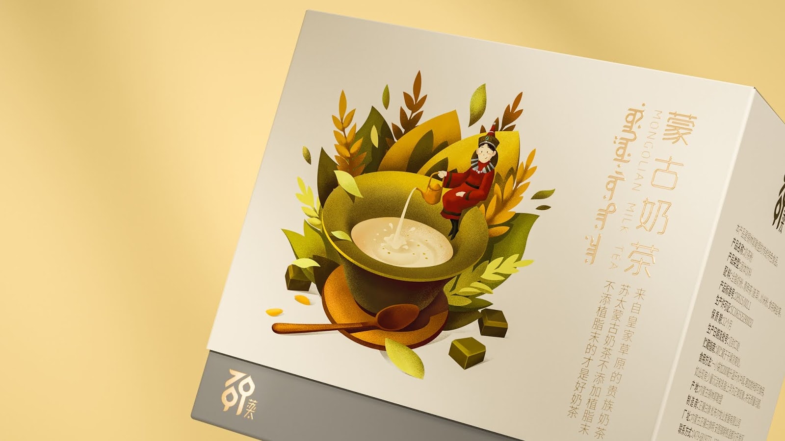 牛乳茶包装设计